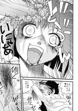 Page 14 of Tasatsu Shigan | Applicant for Death