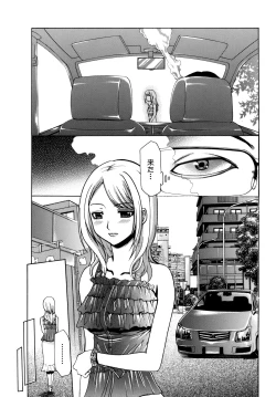 Page 101 of Saiminjutsu de Kanojo o Midara ni Suru Houhou