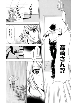 Page 128 of Saiminjutsu de Kanojo o Midara ni Suru Houhou