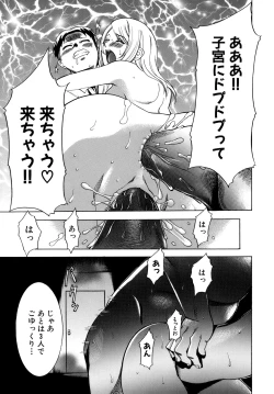 Page 147 of Saiminjutsu de Kanojo o Midara ni Suru Houhou