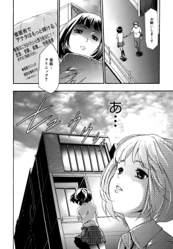 Page 17 of Saiminjutsu de Kanojo o Midara ni Suru Houhou