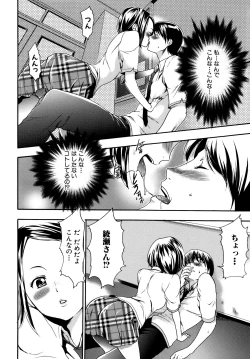 Page 25 of Saiminjutsu de Kanojo o Midara ni Suru Houhou