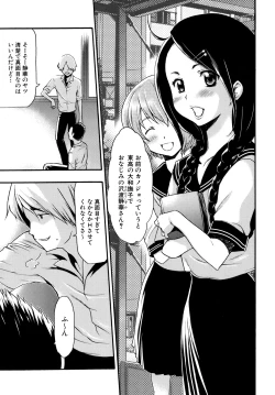 Page 63 of Saiminjutsu de Kanojo o Midara ni Suru Houhou