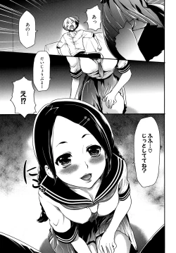 Page 69 of Saiminjutsu de Kanojo o Midara ni Suru Houhou