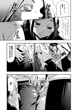 Page 77 of Saiminjutsu de Kanojo o Midara ni Suru Houhou