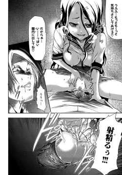 Page 82 of Saiminjutsu de Kanojo o Midara ni Suru Houhou