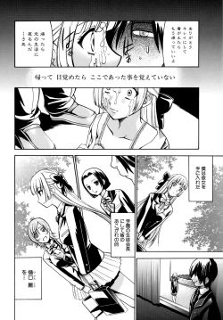 Page 86 of Saiminjutsu de Kanojo o Midara ni Suru Houhou