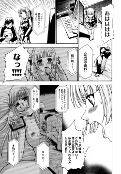 Page 91 of Saiminjutsu de Kanojo o Midara ni Suru Houhou