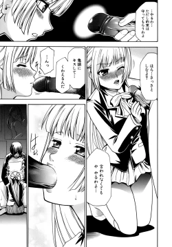 Page 93 of Saiminjutsu de Kanojo o Midara ni Suru Houhou