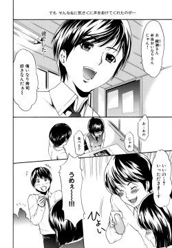 Page 9 of Saiminjutsu de Kanojo o Midara ni Suru Houhou