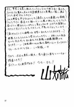 Page 25 of Yuumon no Hate Shi | The End of All Worries IV