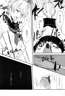 Page 23 of WELCOME TO CRAZY WORLD