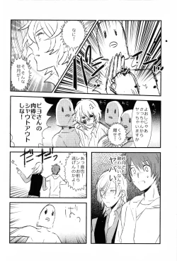 Page 38 of WELCOME TO CRAZY WORLD