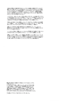 Page 45 of WELCOME TO CRAZY WORLD