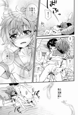 Page 14 of Chiisana Kami e no Negaigoto