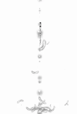 Page 18 of Chiisana Kami e no Negaigoto