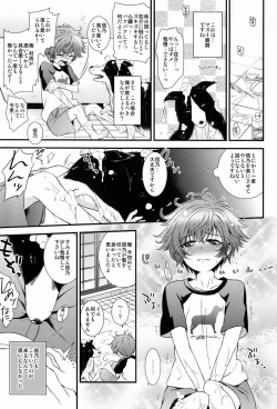 Page 4 of Chiisana Kami e no Negaigoto