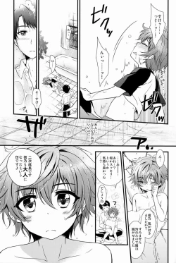 Page 6 of Chiisana Kami e no Negaigoto