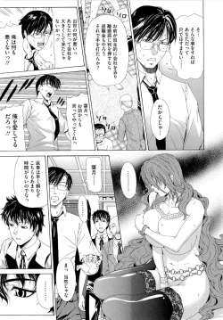 Page 101 of Kyuuai Vector