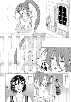 Page 126 of Kyuuai Vector