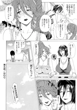 Page 128 of Kyuuai Vector