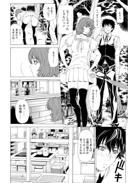 Page 158 of Kyuuai Vector