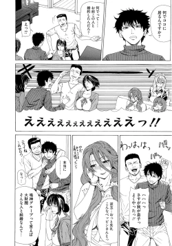 Page 178 of Kyuuai Vector