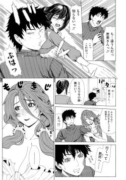 Page 181 of Kyuuai Vector