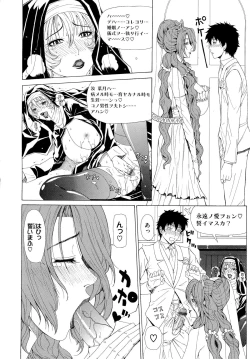 Page 184 of Kyuuai Vector