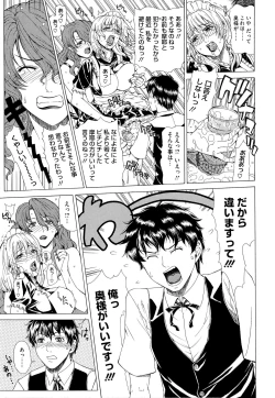 Page 63 of Kyuuai Vector