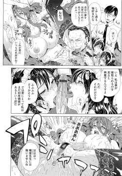 Page 84 of Kyuuai Vector