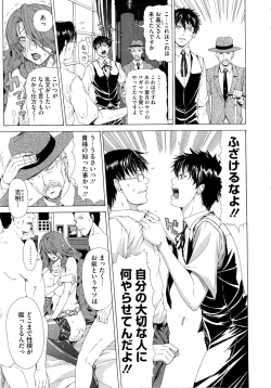 Page 99 of Kyuuai Vector