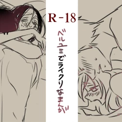 Page 1 of Raikuru in Beruyumi