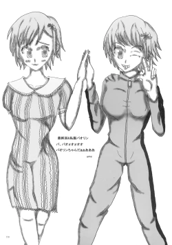 Page 20 of SAPPHIRE ROSE