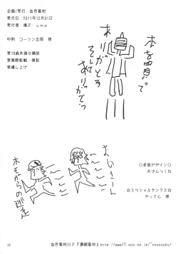 Page 26 of SAPPHIRE ROSE