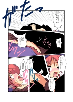 Page 14 of Touhou TS monogatari