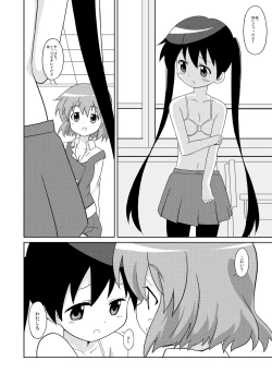 Page 5 of Magejun 34