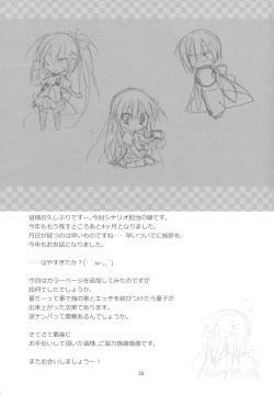 Page 28 of Melty Kiss