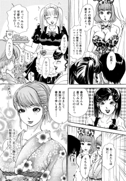 Page 134 of Nuki Nuki Bunnys