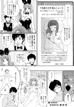 Page 23 of Nuki Nuki Bunnys