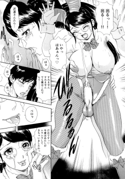 Page 31 of Nuki Nuki Bunnys