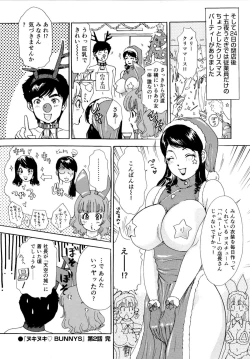 Page 41 of Nuki Nuki Bunnys