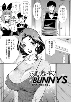 Page 60 of Nuki Nuki Bunnys
