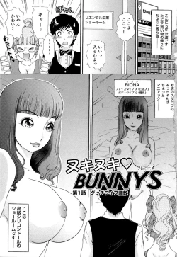 Page 6 of Nuki Nuki Bunnys