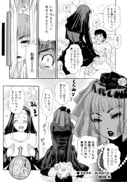 Page 95 of Nuki Nuki Bunnys