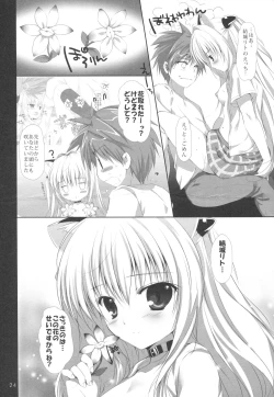 Page 23 of Hanasaki Otome
