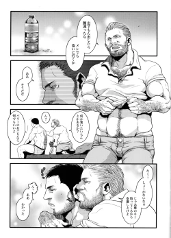 Page 34 of Oinarioimo: Goodbye MR S.T.A.R.S