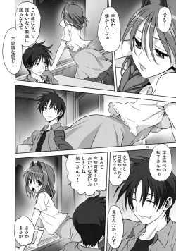 Page 6 of Akiko-san to Issho 12