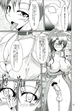 Page 13 of Futanari Amichan ga Kimeseku ni Hamacchau Hon