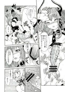 Page 12 of Koutei no Toubatsu! Dora Musume